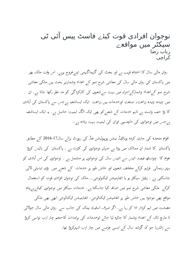 .IT and Pakistani Youth | PDF