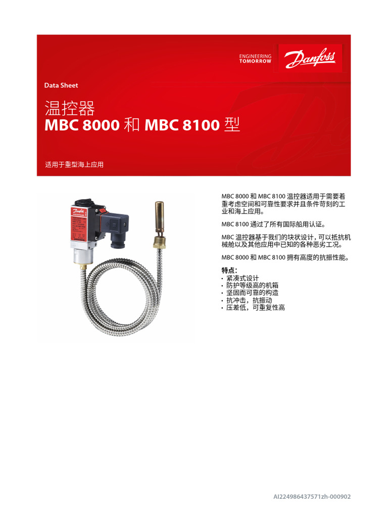 MBC 8000 & MBC 8100型温度开关 | PDF