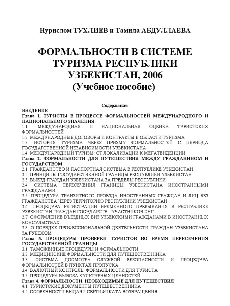 Должностная Инструкция Оператора Газификационной Станции