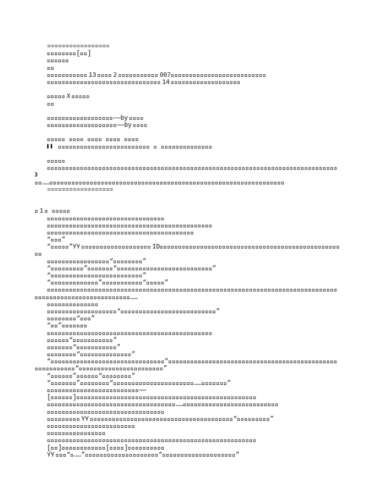 有一个帮会(剑三) 》作者：玉师师| PDF