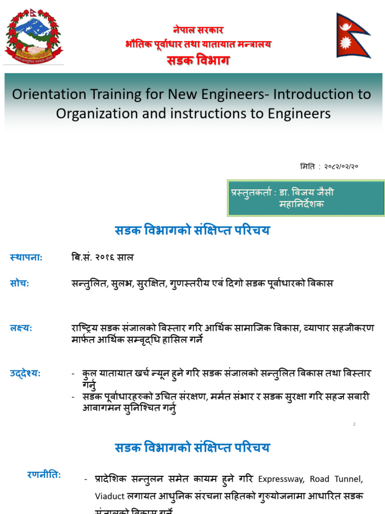 1 Orientation | PDF