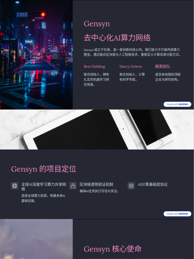 30条新公链. 30条新公链，5个热门方向，高性能公链的“黄金时代”正在到来？ | by 哔哔News | Medium, image size:768x1024