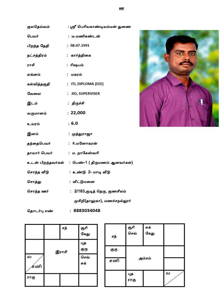 ஜாதகம் RE | PDF