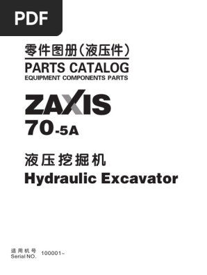 零件手册ZX70 5A液压部分| PDF