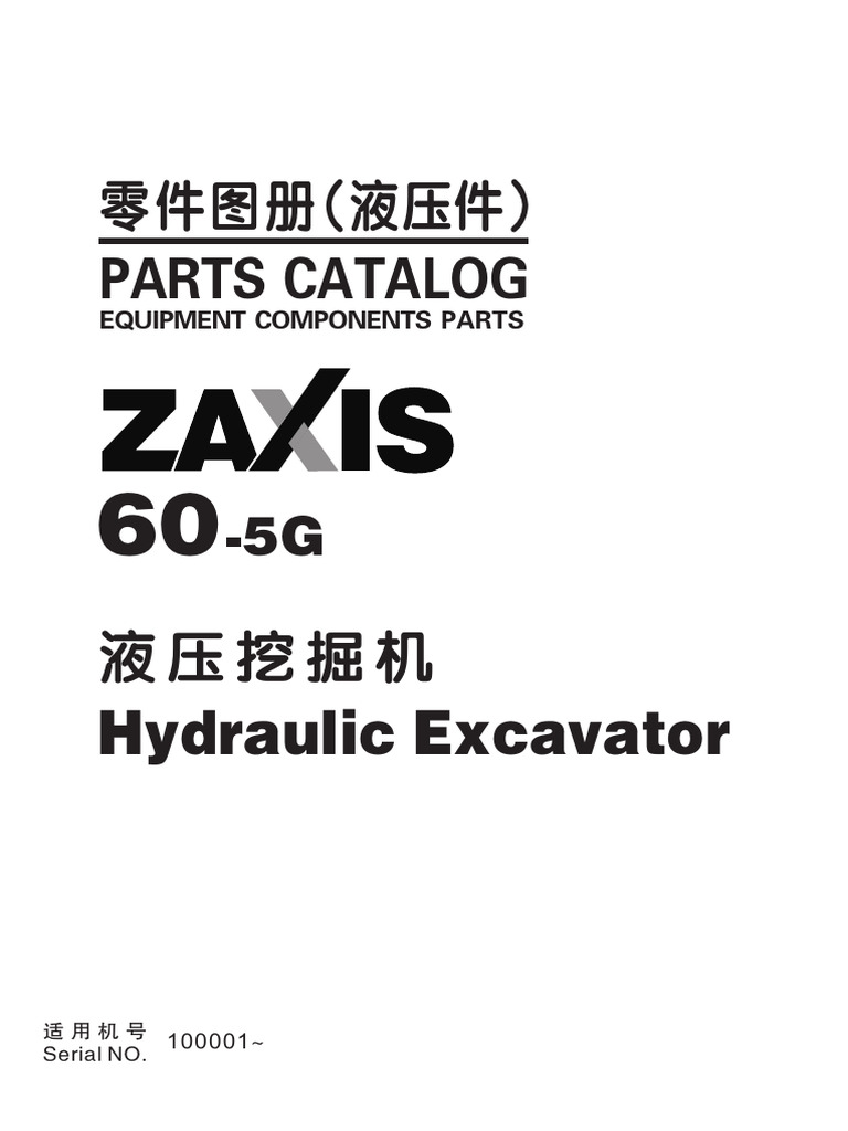 零件手册ZX60 5G液压部分| PDF