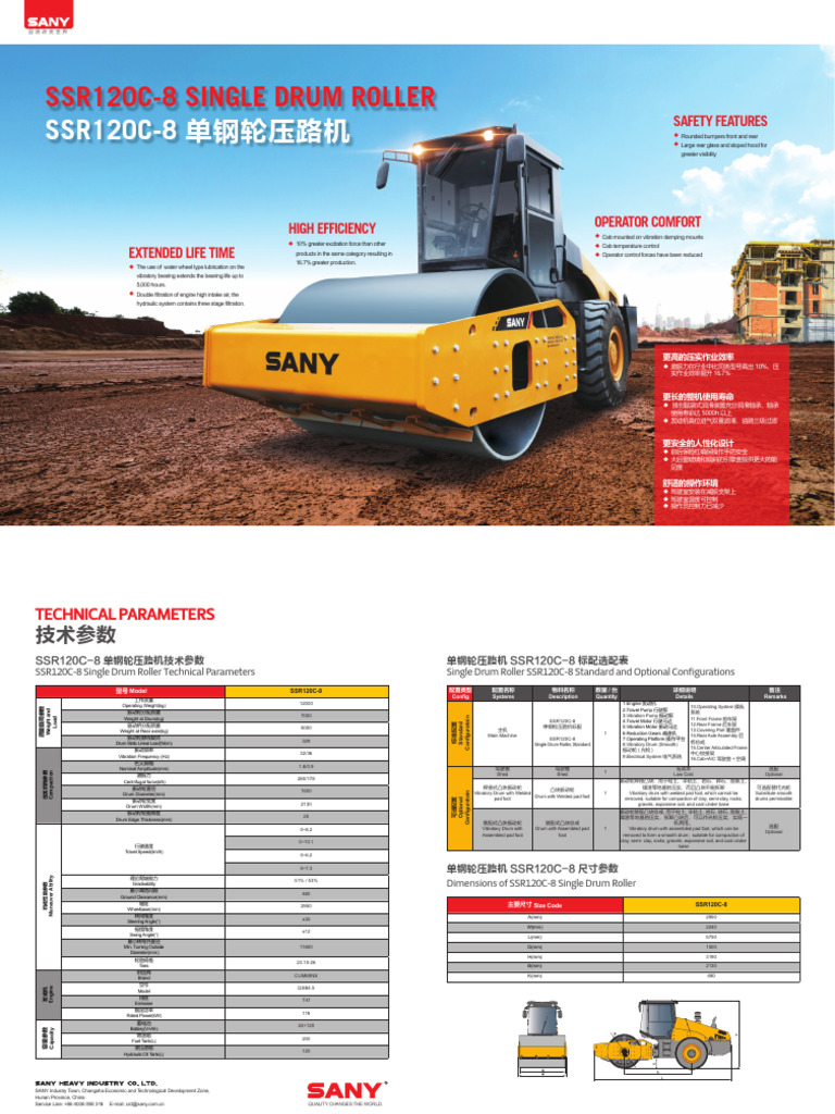 SSR120C-8 Single Drum Roller Specs | PDF | Truck | Engines