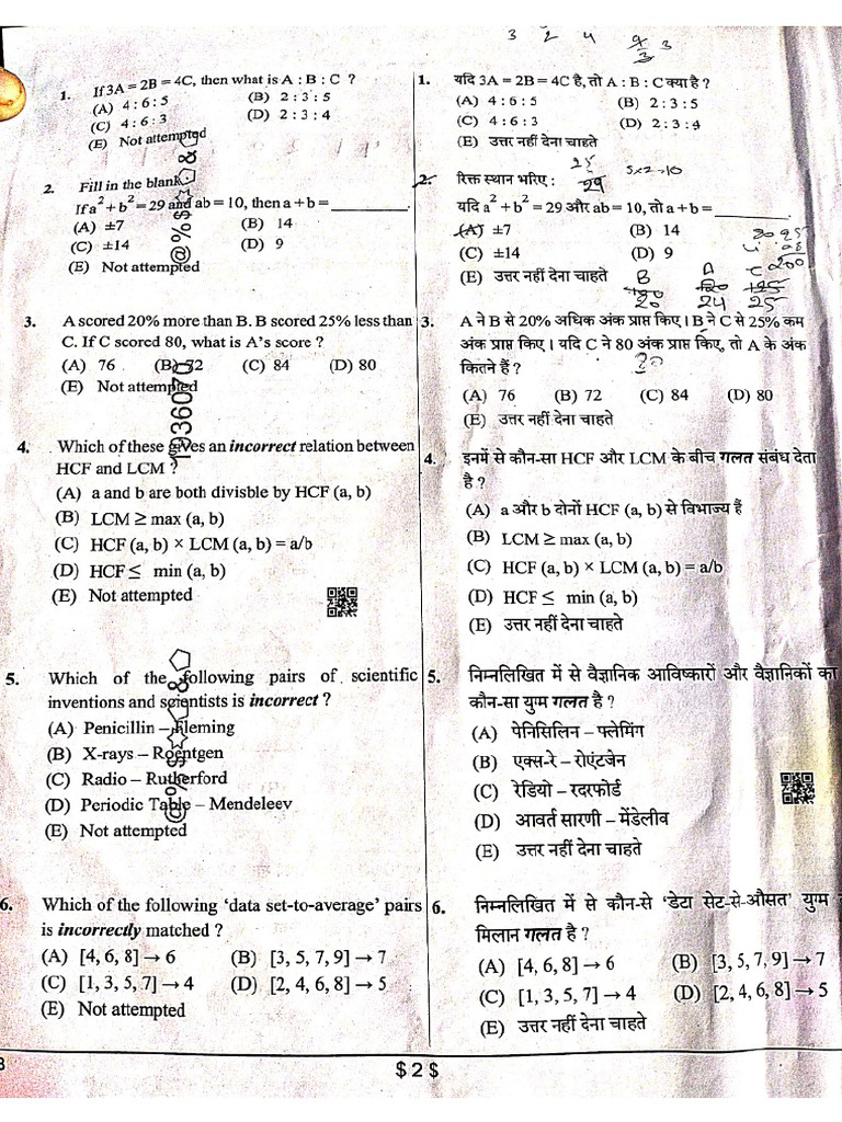 HSSC CET 27 July 2025 2nd Shift Exam Question Paper Download | PDF
