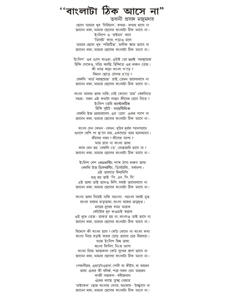 Poem A | PDF