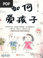 手到病自除》2 杨奕| PDF