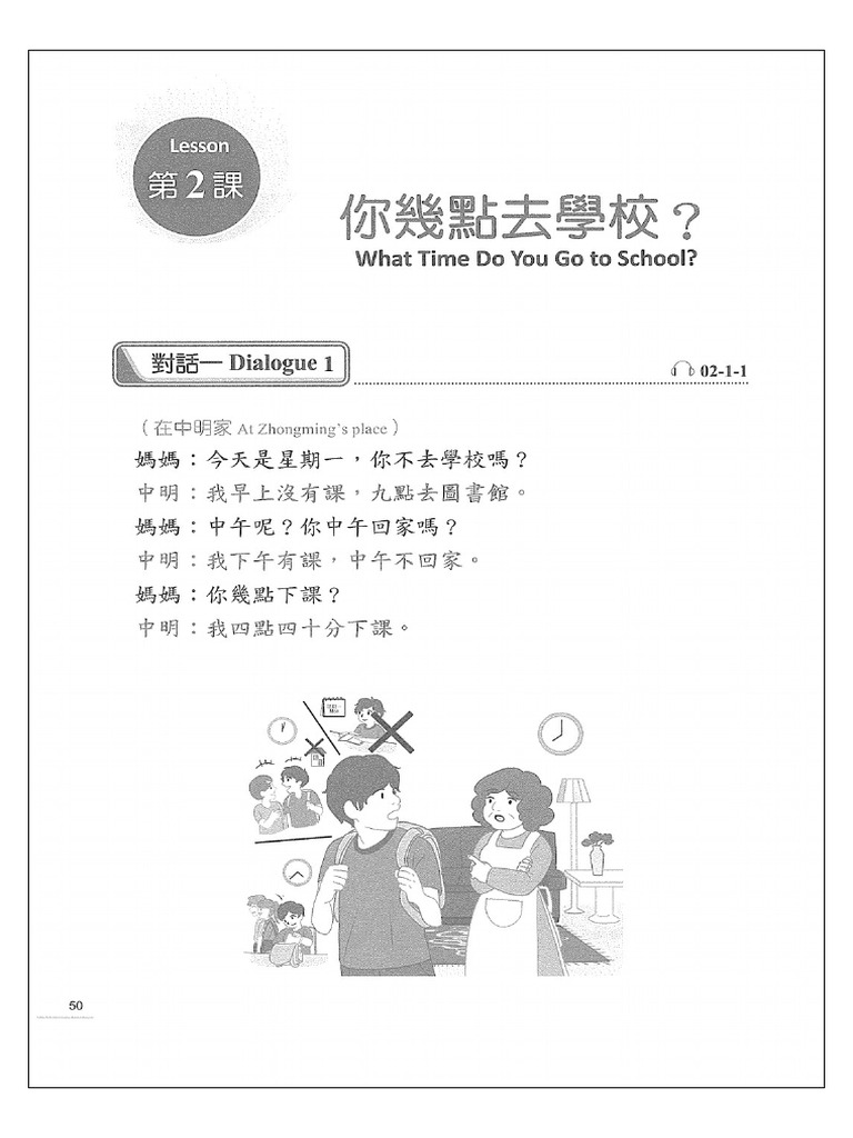 Modern Taiwan Lesson 2 | PDF
