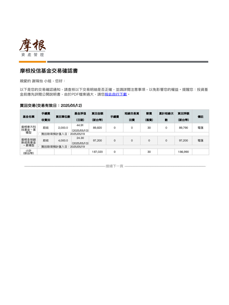 截圖2025-05-16 16.15.30 | PDF