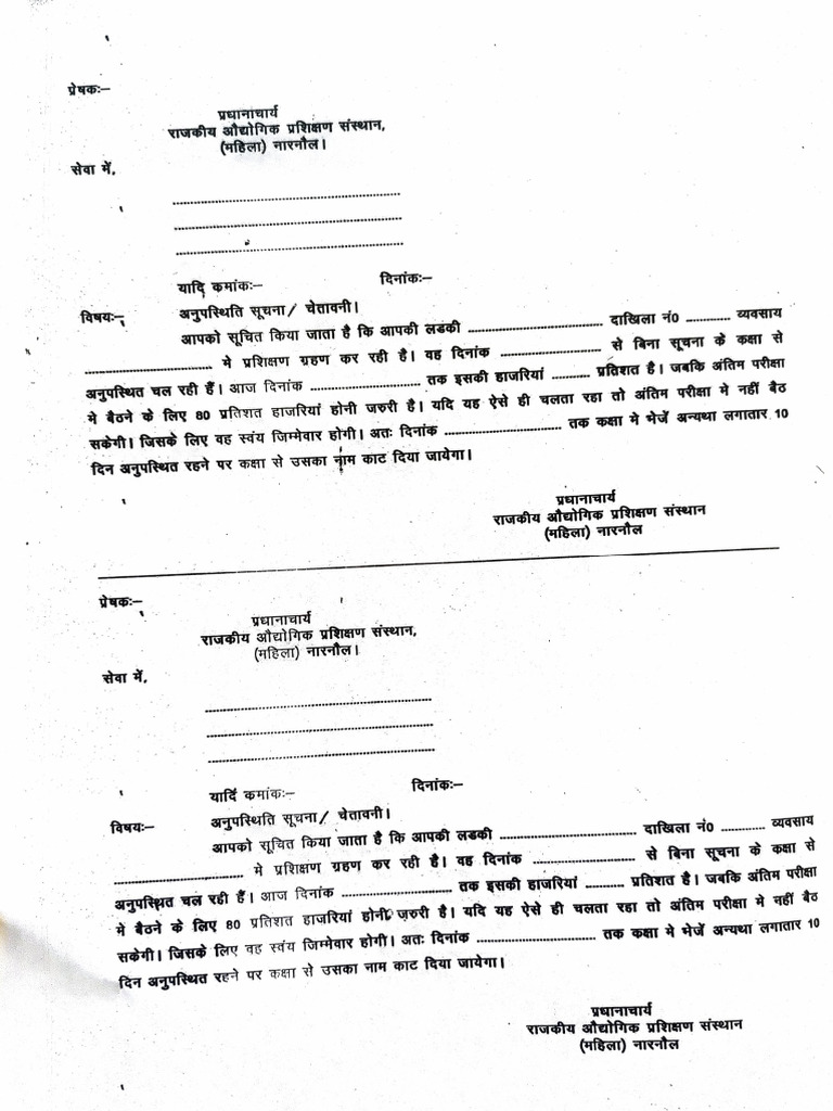 Name Stuck Off Notice | PDF