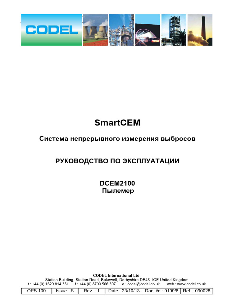 DCEM2100 CODEL Ru | PDF
