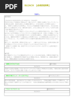 Encyclopedia - Cutie Honey | PDF