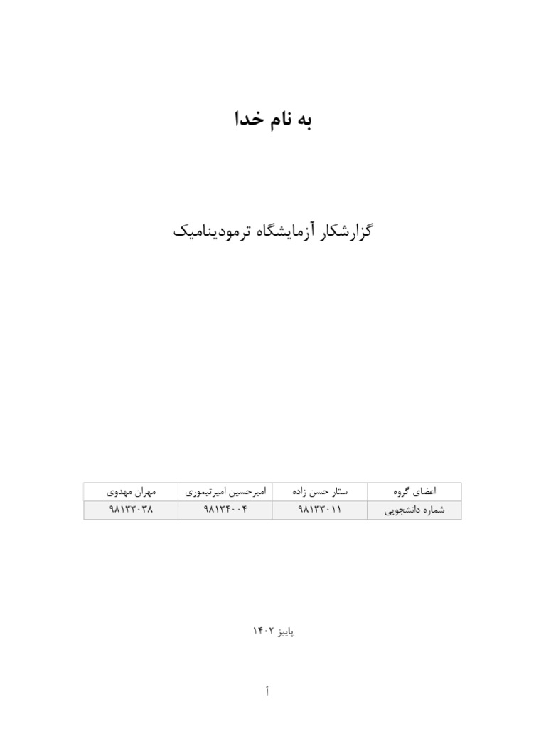 Hva | PDF