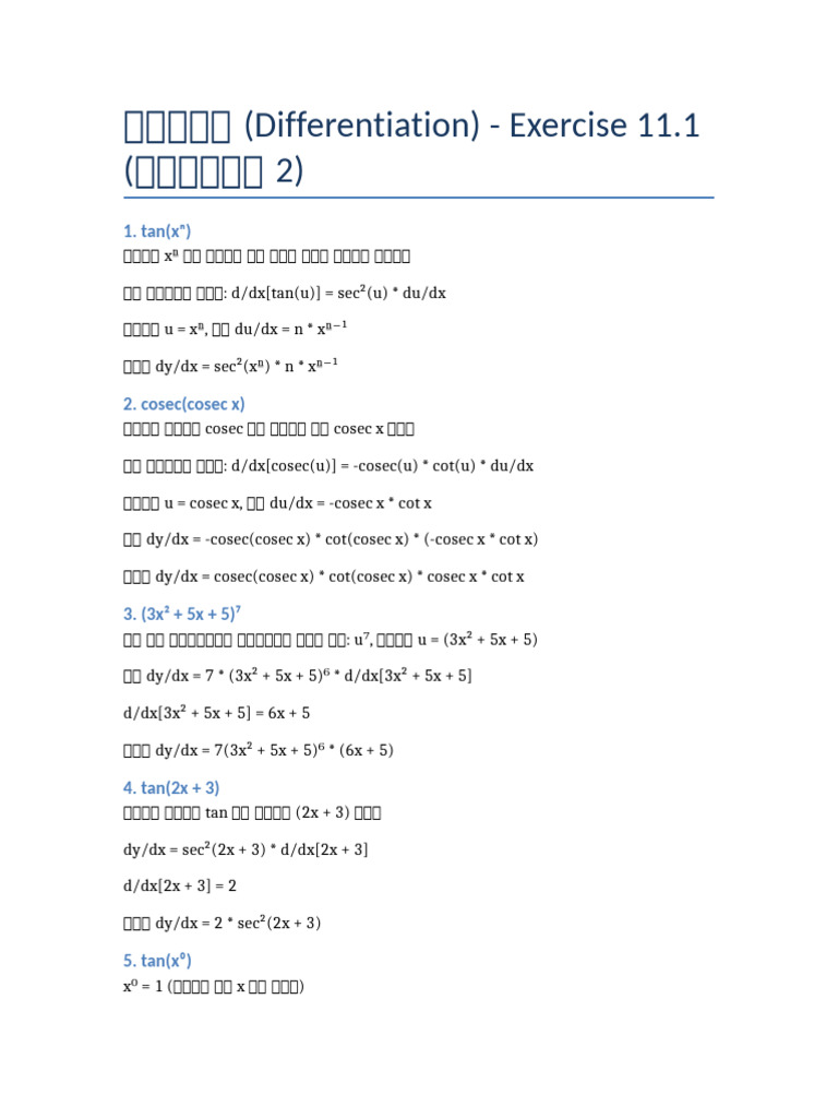 Exercise 11 1 Q2 Solutions Hindi | PDF