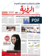 Alroya Newspaper 12-04-2012