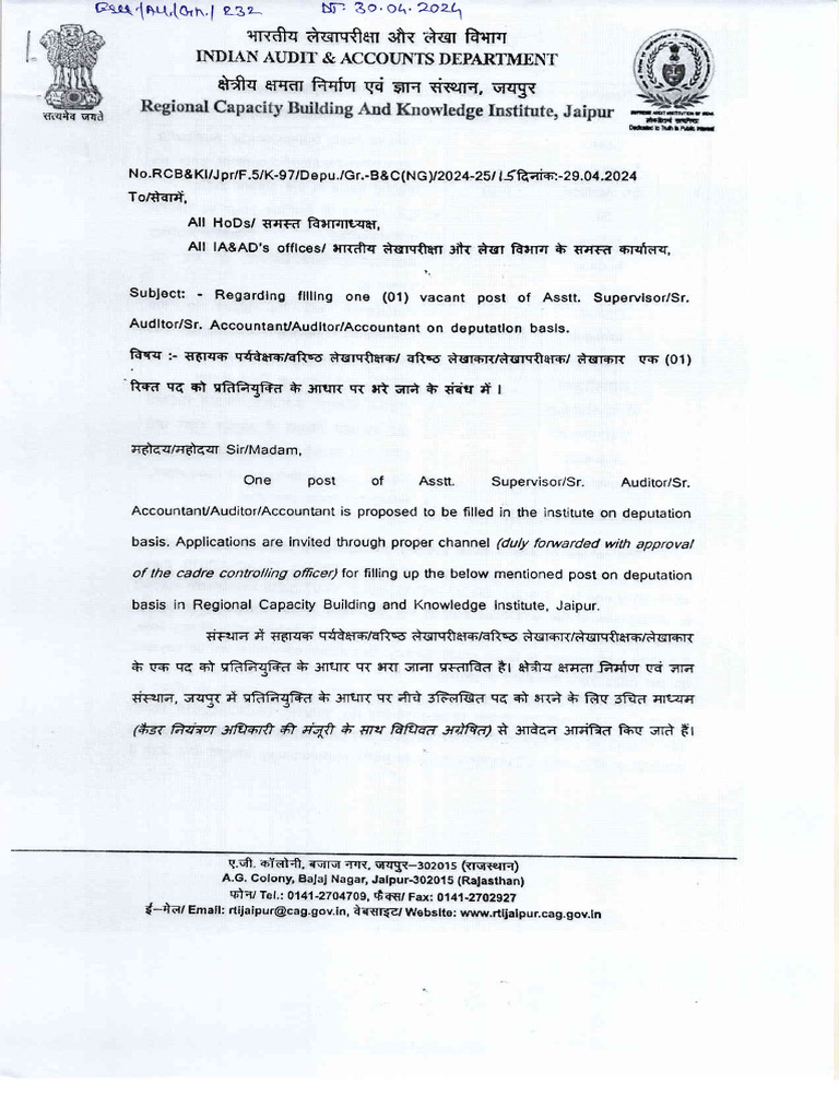 CAG Circular for Assistant Post Deputation | PDF