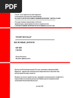 Жабайы секс позициялары