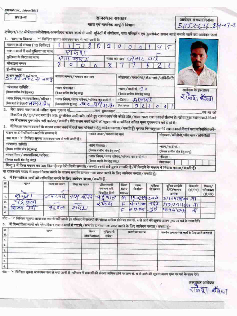 Rakesh | PDF