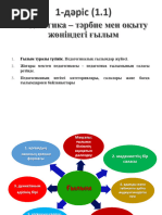 Жынысы: 1 жопада 2 сиқыр