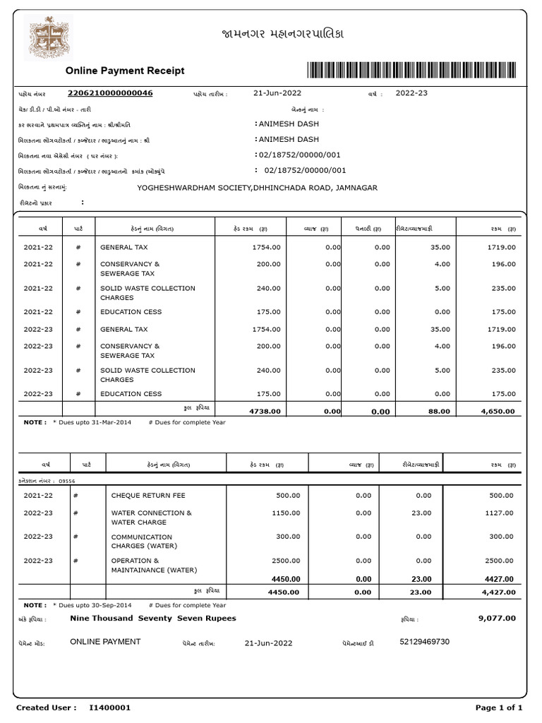 Online Payment Receipt | PDF