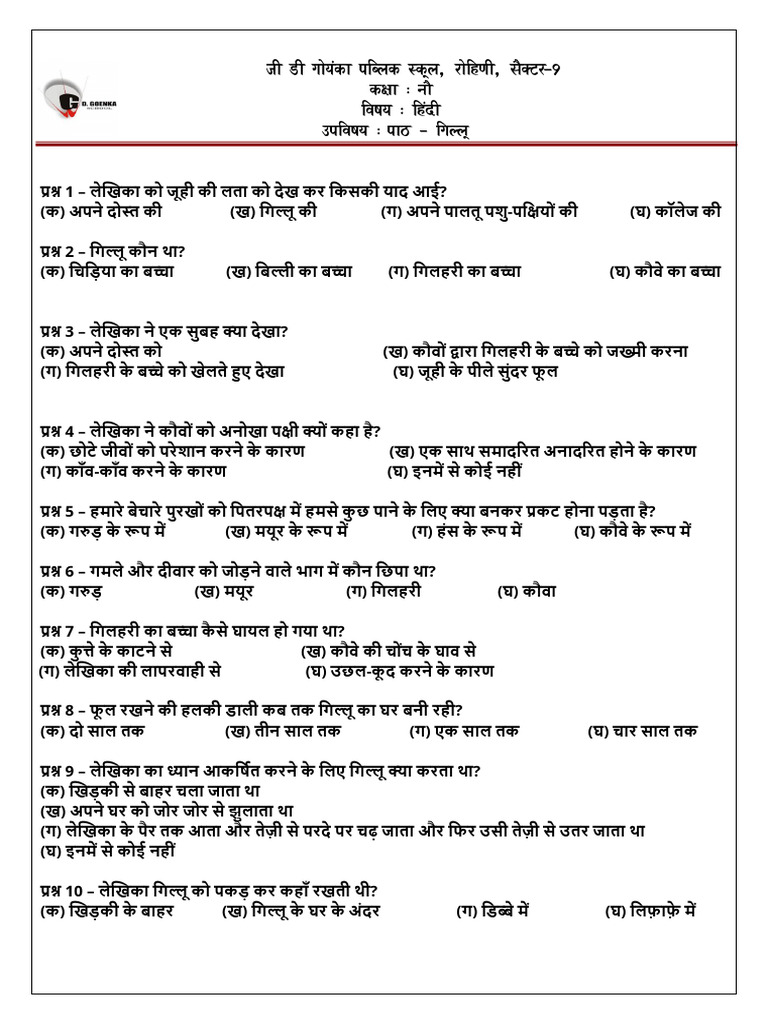 9th Gillu MCQ1 | PDF