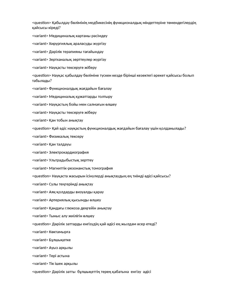 Иіскеу және сору мүшесі видео