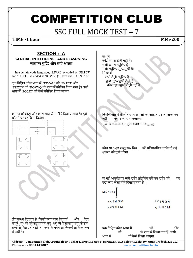 Mock - Test - 7 | PDF