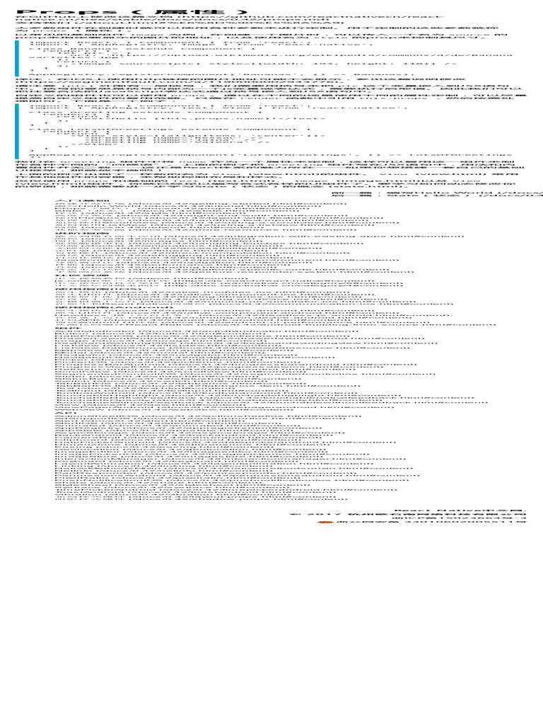 3 Props属性 | PDF