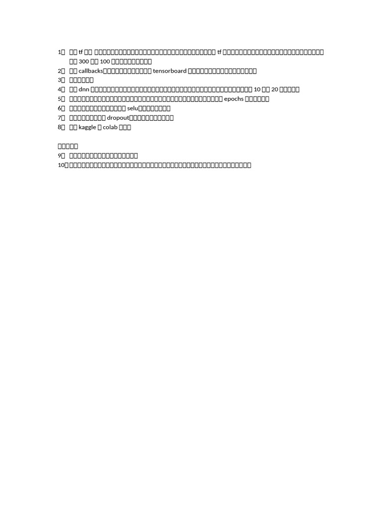 day65 作业 | PDF