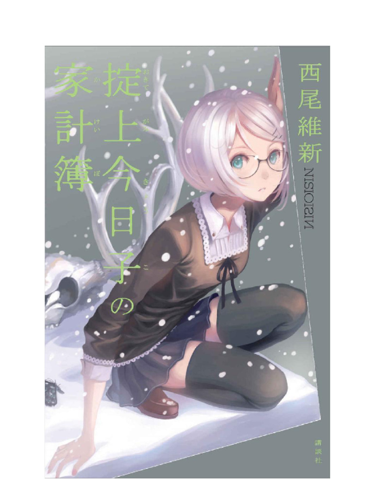 Kyoko Okitegami: The Forgetful Detective | PDF | Thought | Reason