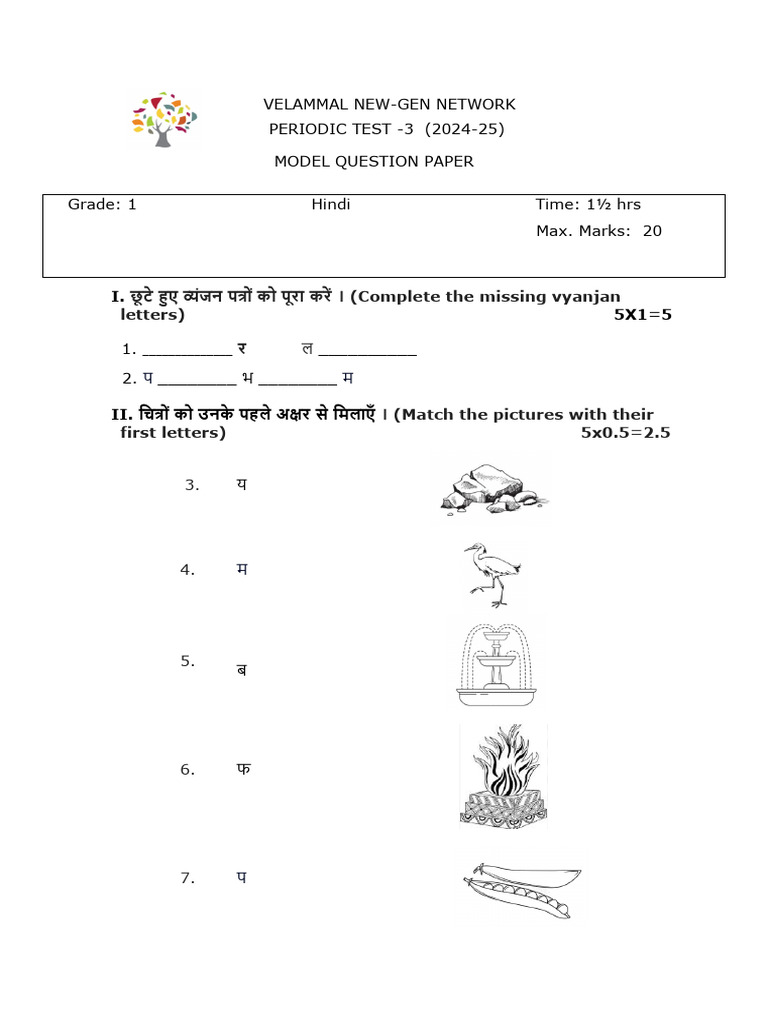 Grade 1 Hindi Model QP | PDF