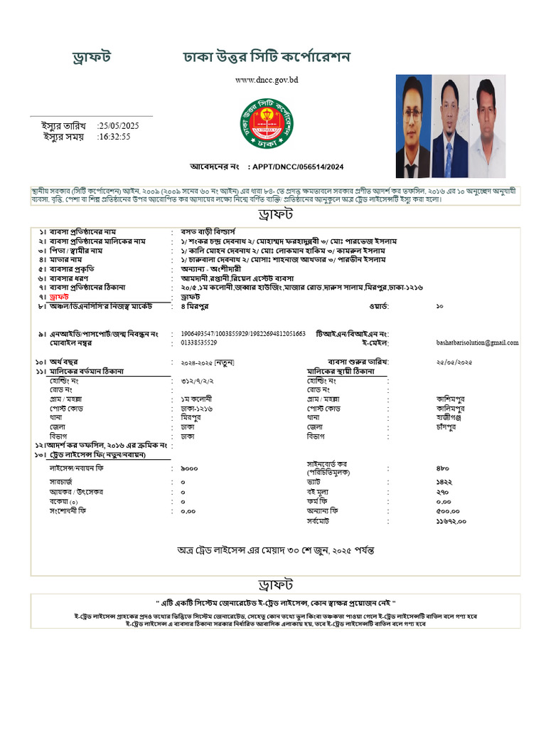 WWW DNCC Gov BD | PDF