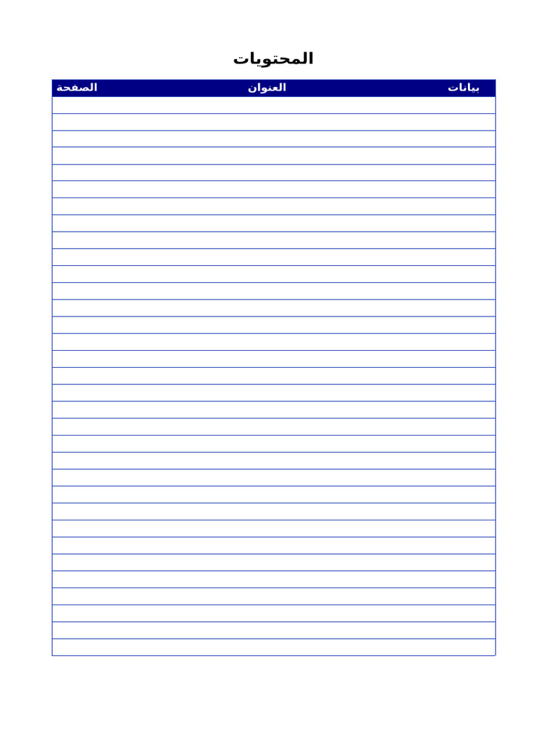 Empty Index | PDF