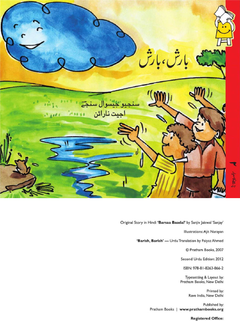 Barish, Barish | PDF