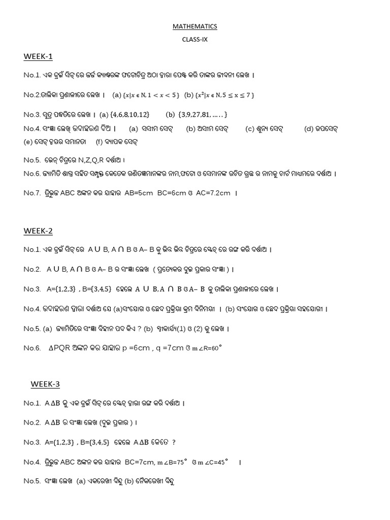 Class 9 Math | PDF