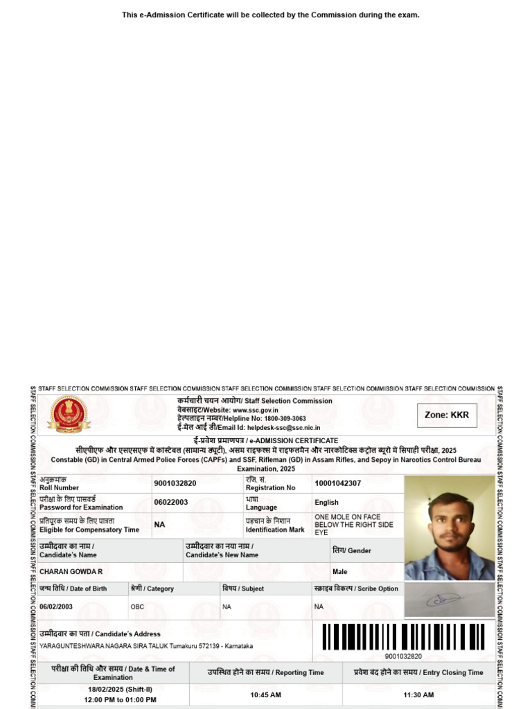 Constable GD | PDF