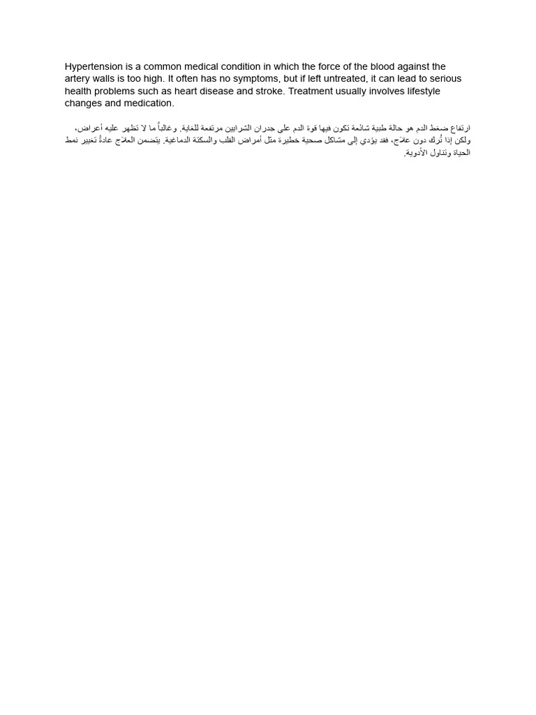 Training Text 1 | PDF