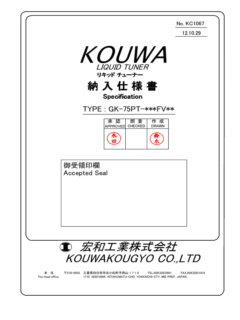 KouwaKougyou - Liquid Tuner - Oil Cooler - GK-75PT | PDF