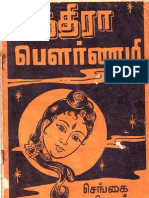 Chithra Pouranami Tamil Novel