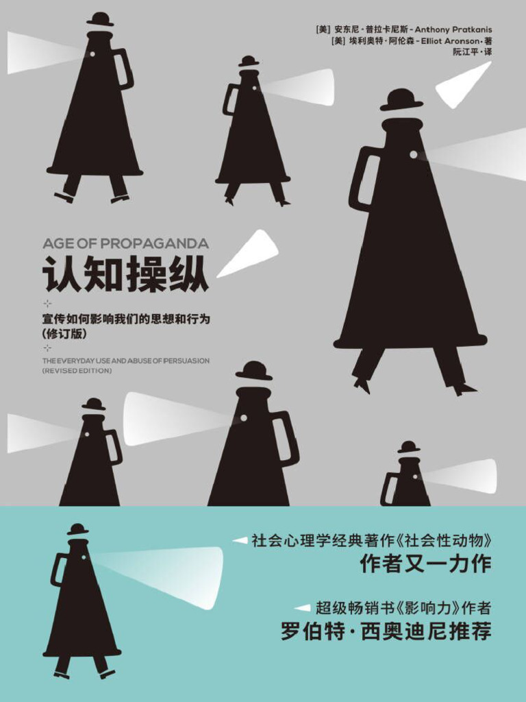 辐射：伦敦(Fallout：London) 2024任务攻略| PDF, image size:768x1024