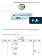Rancangan Pengajaran Bahasa Arab KSSR Tahun 1