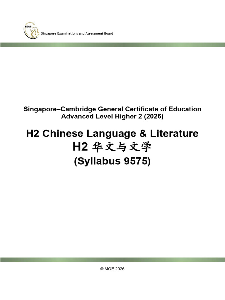H2 Chinese Language & Literature (Syllabus 9575) | PDF