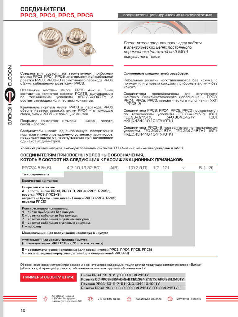 Rrs 3 | PDF