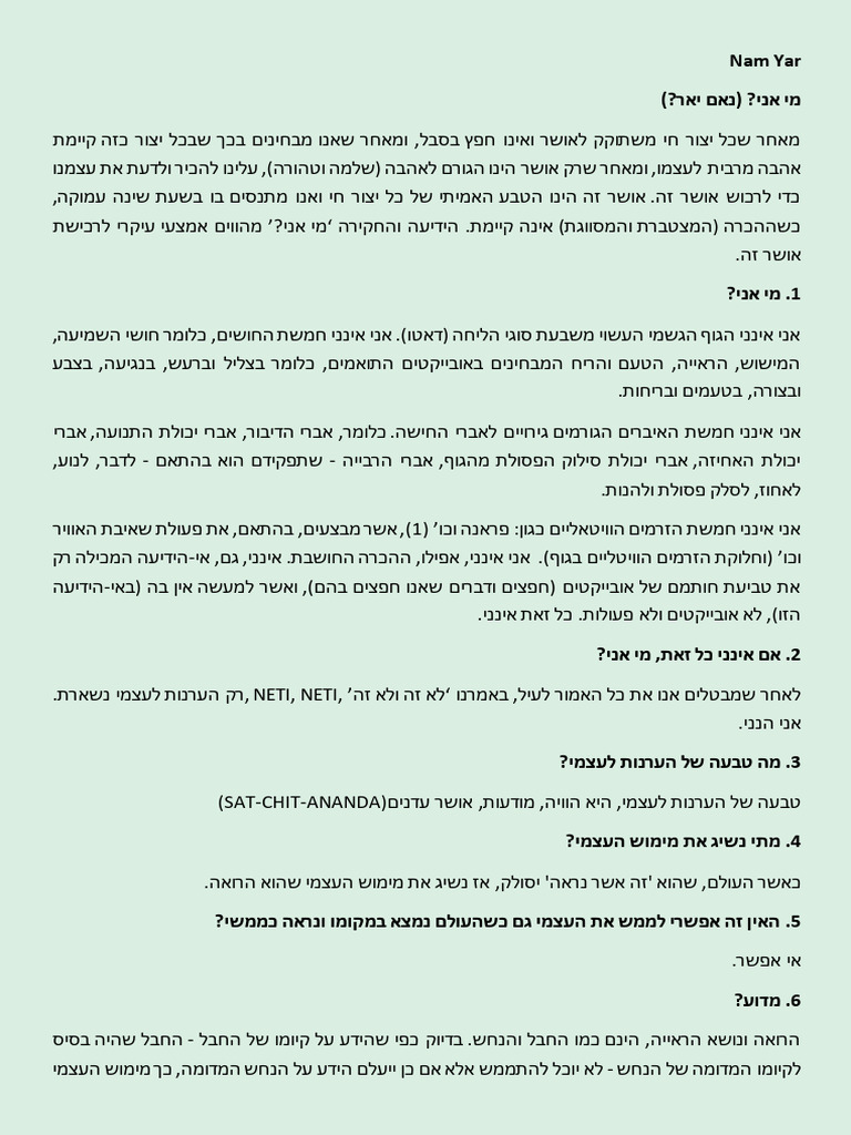 רמאנה מהרשי - מי אני - Nam Yar | PDF