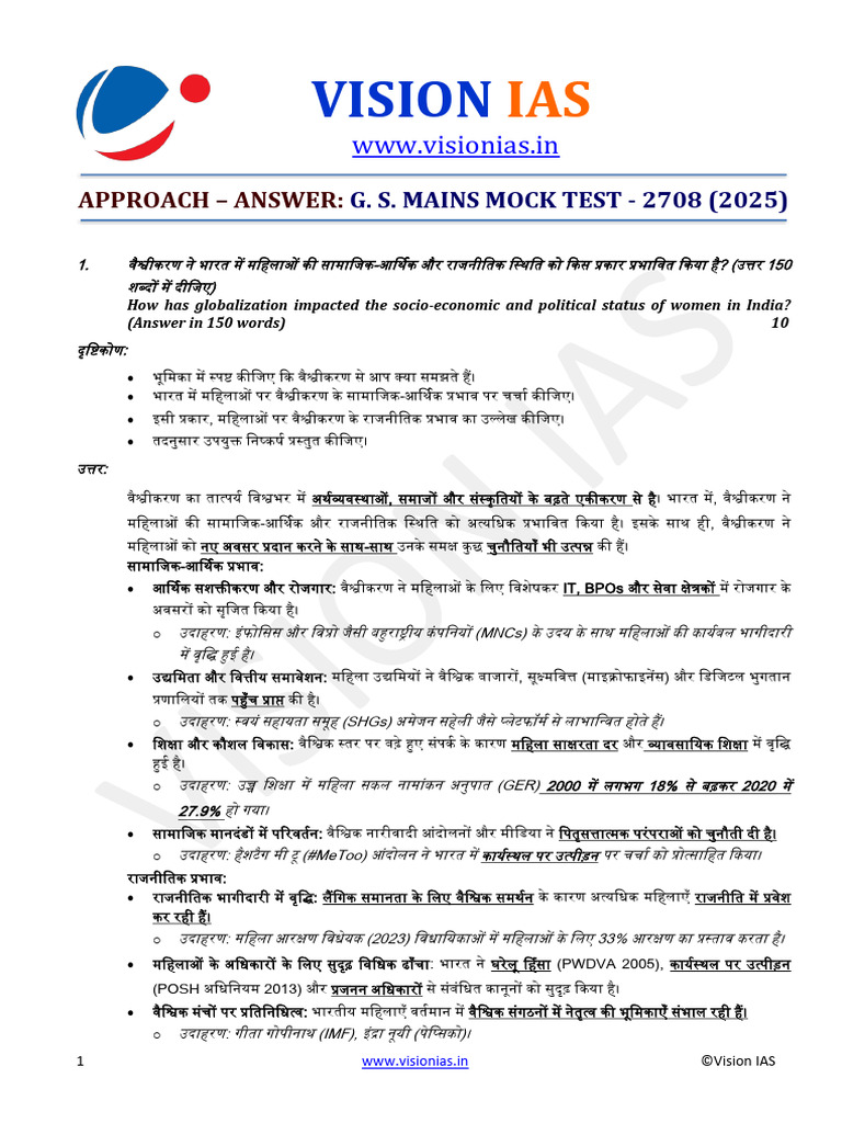 VISION IAS Mains 2025 Test 18 With Solution in Hindi | PDF