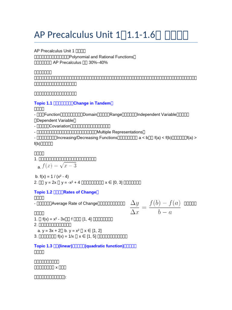 AP - Precalculus - Unit1 1.1-1.6 | PDF