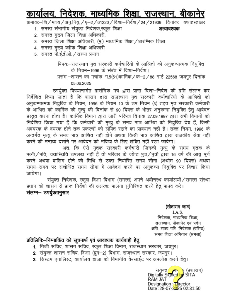 Anukampa Govt Disha Nirdesh 05-06-2025 (1) - 1753693302627 | PDF ...