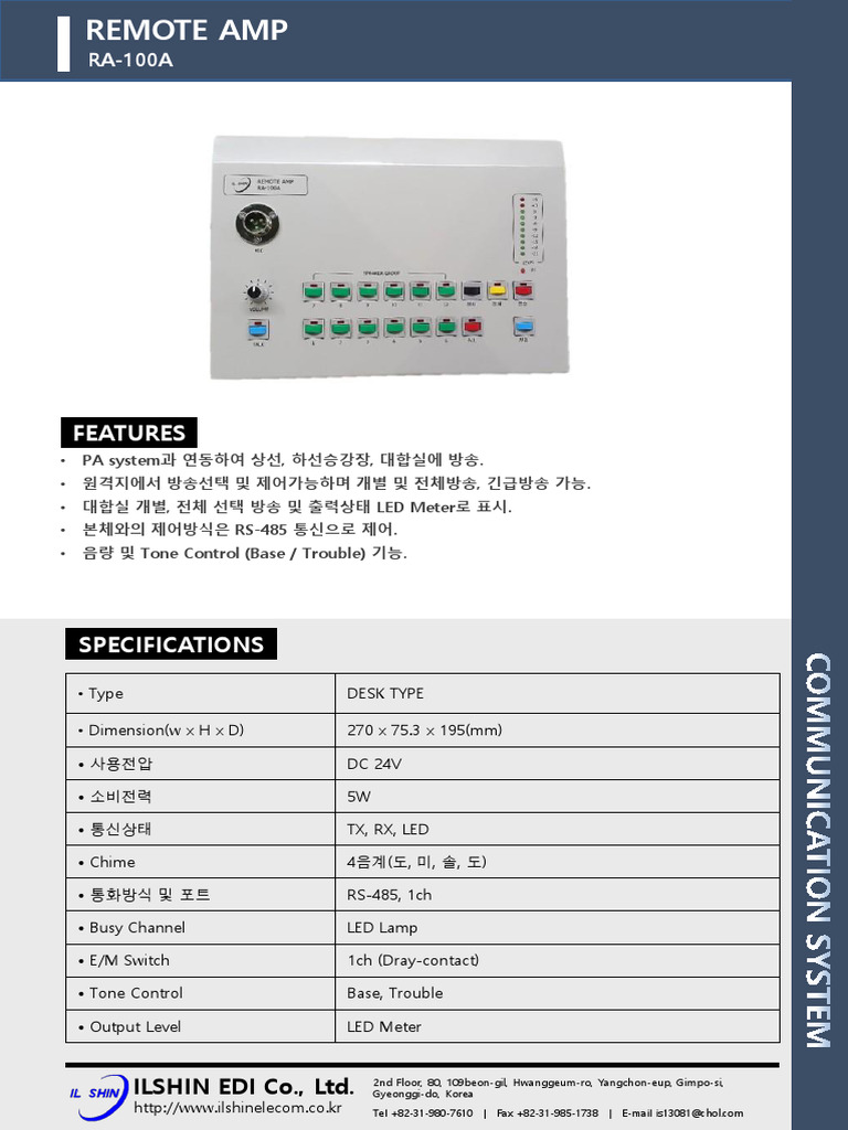 Remote Amp Ra-100a (Analogue) | PDF